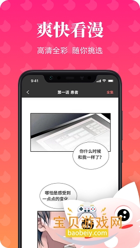 ������������app�ٷ���������v1.8.1��Ѱ����н�ͼ