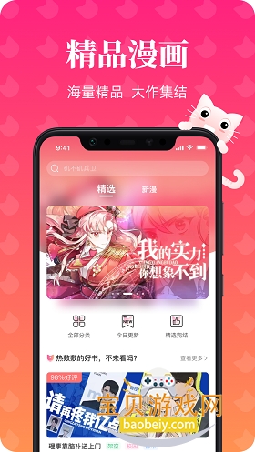 ������������app�ٷ���������v1.8.1��Ѱ����н�ͼ