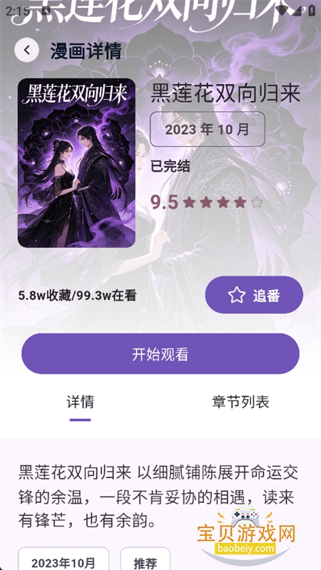animeko��԰app�ٷ��ֻ����ͼ2