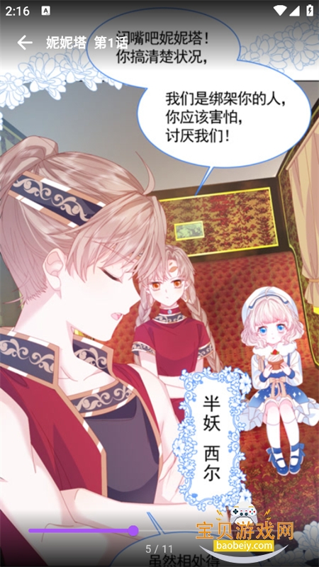 animeko��԰app�ٷ��ֻ����ͼ6