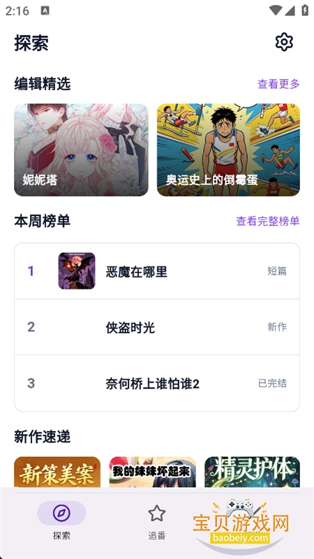 animeko��԰app�ٷ��ֻ����ͼ3