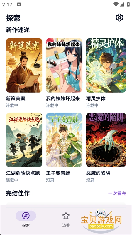 animeko��԰app�ٷ��ֻ����ͼ8