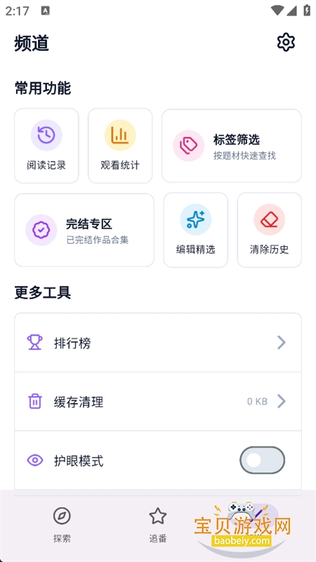 animeko��԰app�ٷ��ֻ����ͼ10