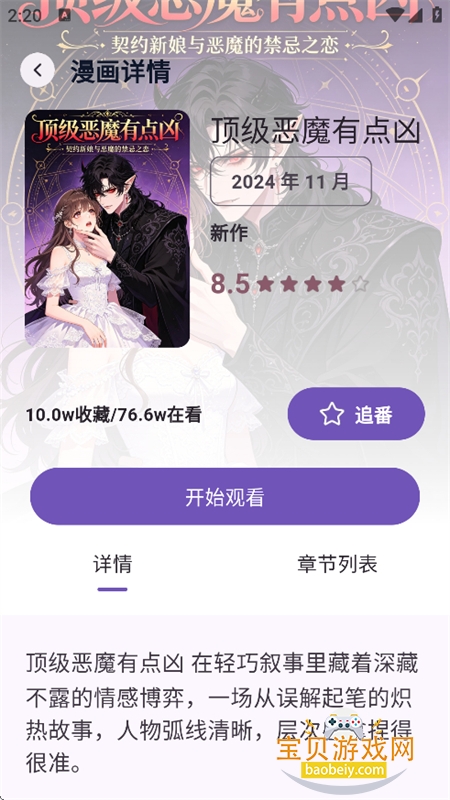 animeko��԰app�ٷ��ֻ����ͼ12