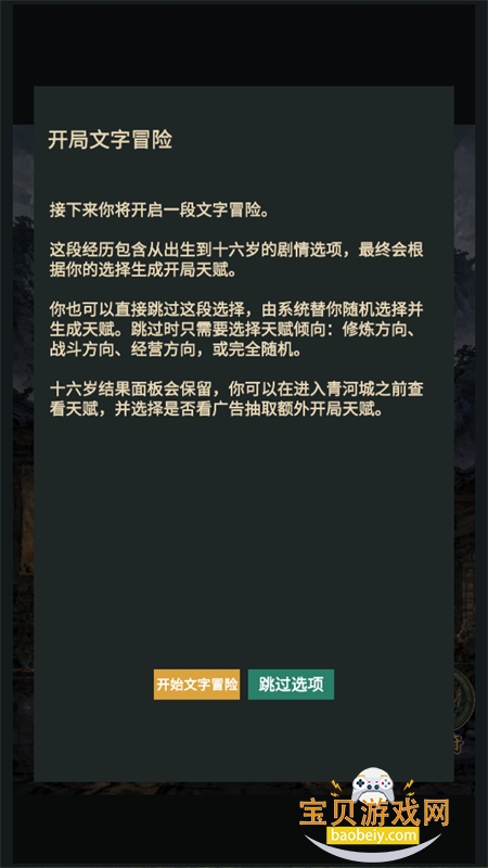 ���ɰ�̯ģ������Ϸ�ٷ����°�v1.0 ��׿�����н�ͼ