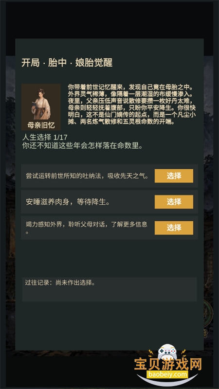 ���ɰ�̯ģ������Ϸ�ٷ����°�v1.0 ��׿�����н�ͼ