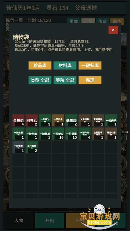 ���ɰ�̯ģ������Ϸ�ٷ����°�v1.0 ��׿�����н�ͼ