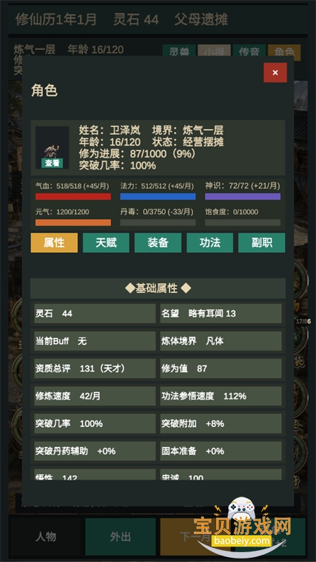 ���ɰ�̯ģ������Ϸ�ٷ����°�v1.0 ��׿�����н�ͼ