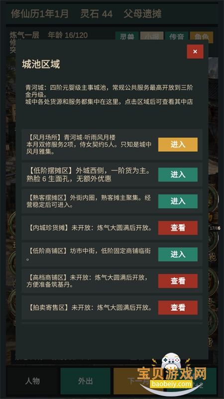 ���ɰ�̯ģ������Ϸ�ٷ����°�v1.0 ��׿�����н�ͼ