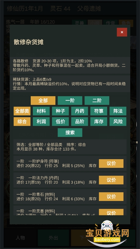 ���ɰ�̯ģ������Ϸ�ٷ����°�v1.0 ��׿�����н�ͼ
