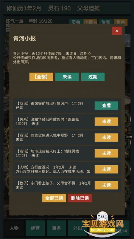 ���ɰ�̯ģ������Ϸ�ٷ����°�v1.0 ��׿�����н�ͼ