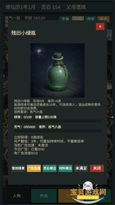 ���ɰ�̯ģ������Ϸ�ٷ����°�v1.0 ��׿�����н�ͼ