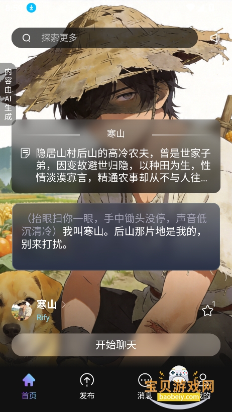 ��AI���������ٷ������ؽ�ͼ6