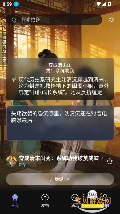 ��AI���������ٷ������ؽ�ͼ8