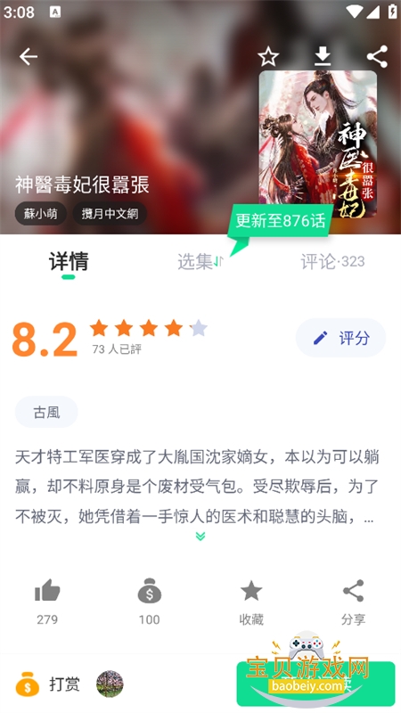 ��������app��������ٷ���v4.9.11 ��׿�����н�ͼ