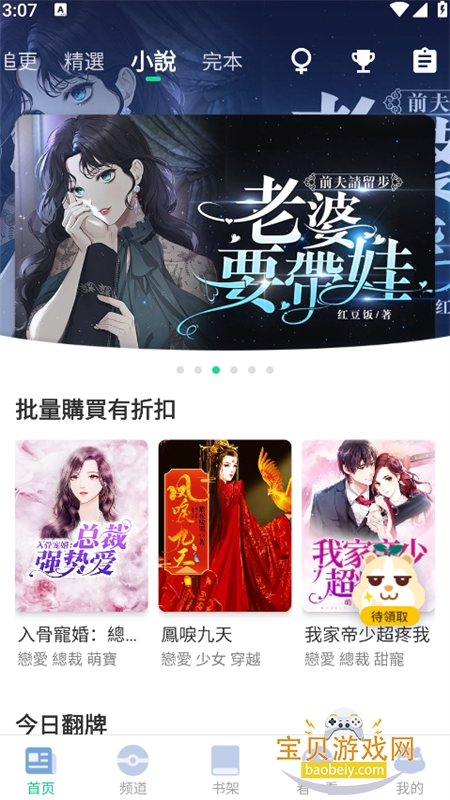 ��������app��������ٷ���v4.9.11 ��׿�����н�ͼ