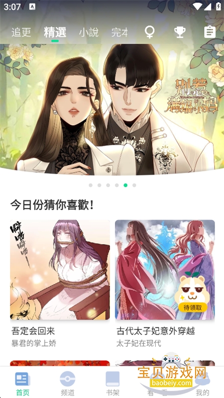 ��������app��������ٷ���v4.9.11 ��׿�����н�ͼ