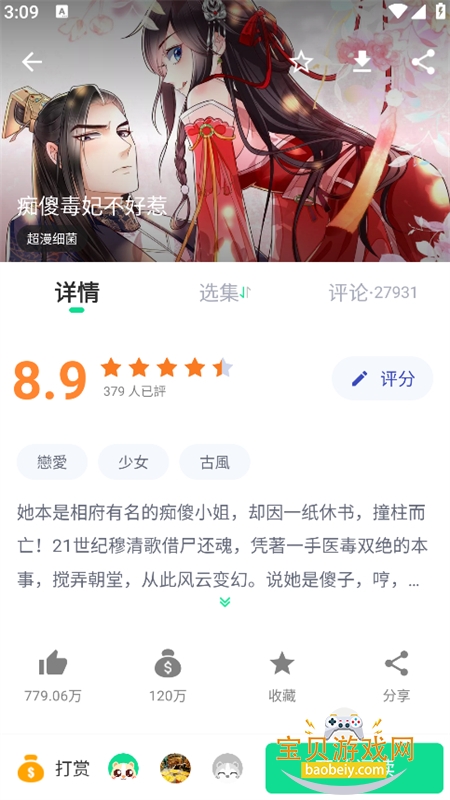 ��������app��������ٷ���v4.9.11 ��׿�����н�ͼ