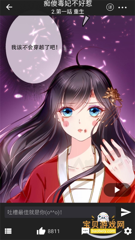 ��������app��������ٷ���v4.9.11 ��׿�����н�ͼ