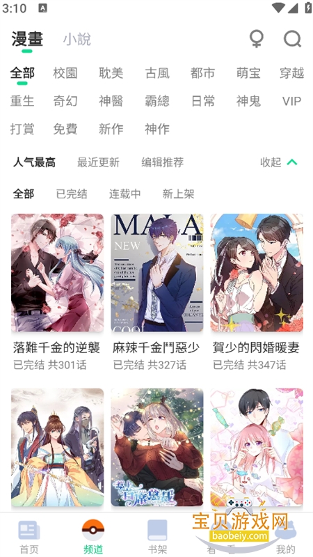 ��������app��������ٷ���v4.9.11 ��׿�����н�ͼ