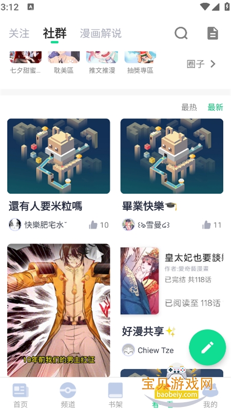 ��������app��������ٷ���v4.9.11 ��׿�����н�ͼ