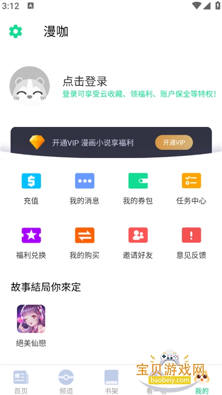 ��������app��������ٷ���v4.9.11 ��׿�����н�ͼ