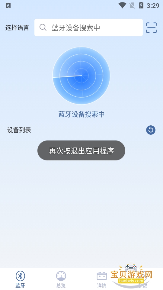 ��è����APP��ͼ2