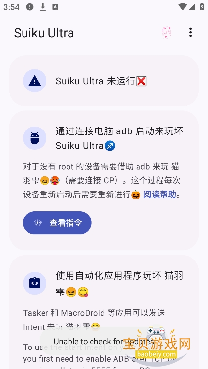 Suiku Ultra�ٷ��������°汾v13.6.0.r1350-Suiku Ultra��׿�����н�ͼ