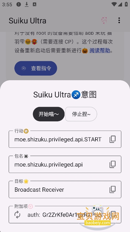 Suiku Ultra�ٷ��������°汾v13.6.0.r1350-Suiku Ultra��׿�����н�ͼ