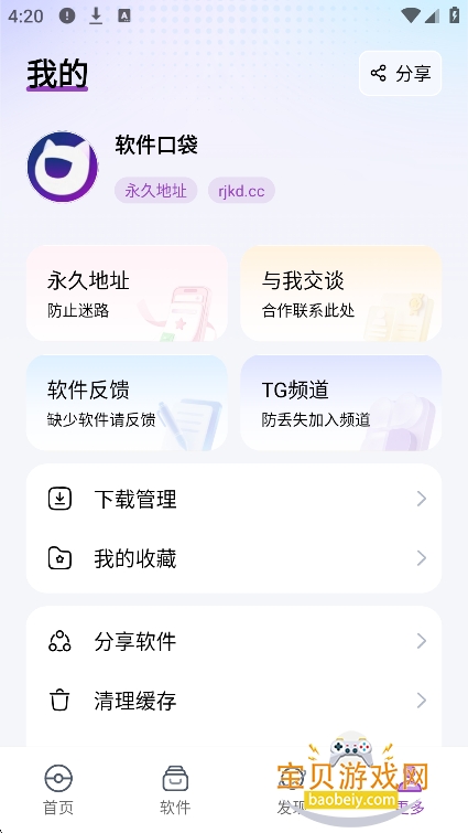 �����ڴ�app����������°汾v1.0.0��׿�����н�ͼ