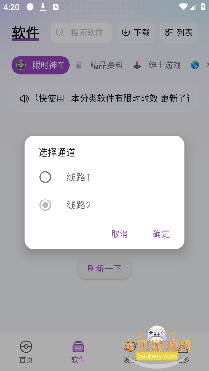 �����ڴ�app����������°汾v1.0.0��׿�����н�ͼ