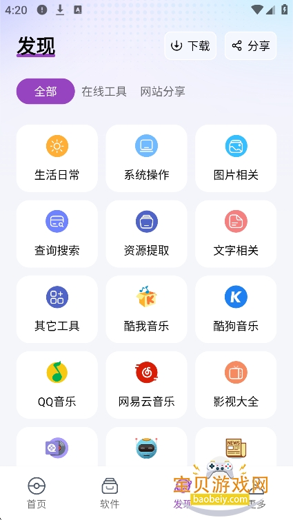 �����ڴ�app����������°汾v1.0.0��׿�����н�ͼ
