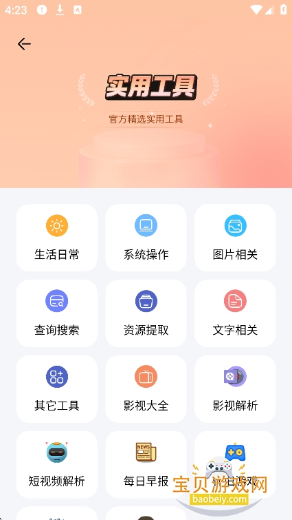 �����ڴ�app����������°汾v1.0.0��׿�����н�ͼ