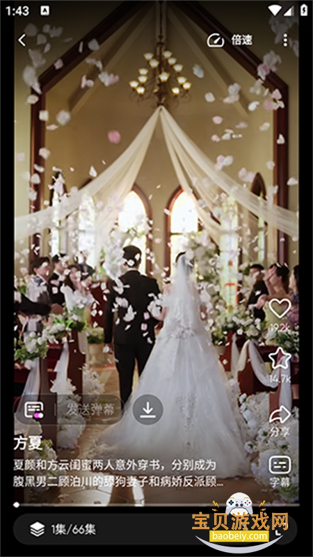 Crush�̾�app�ٷ��ֻ����ͼ3