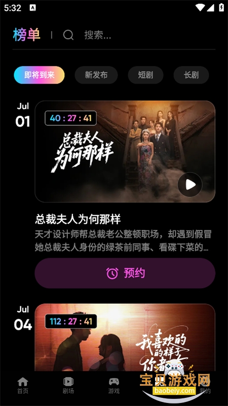 Crush�̾�app�ٷ��ֻ����ͼ4