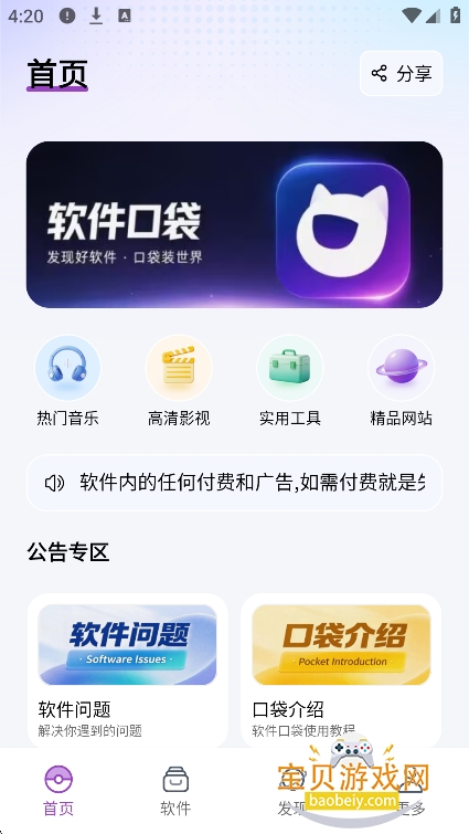 �����ڴ�app����������°汾v1.0.0��׿�����н�ͼ