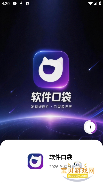 �����ڴ�app����������°汾v1.0.0��׿�����н�ͼ