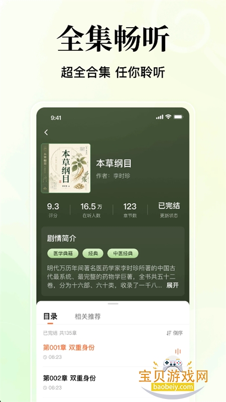 ����������Ѱ�app�ٷ��ֻ����ͼ4