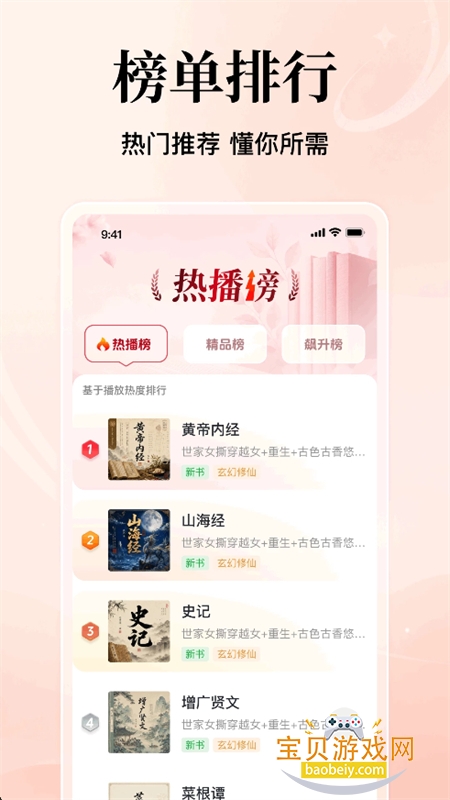 ����������Ѱ�app�ٷ��ֻ����ͼ2