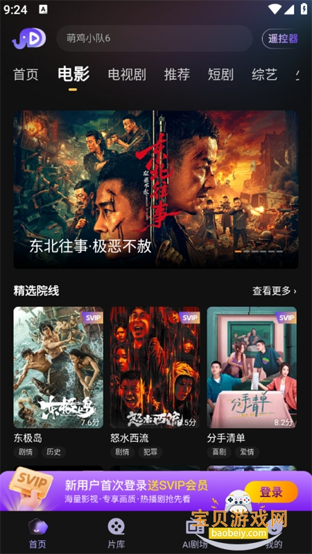 С����.�ӽ�TV��ٷ������ֻ���v6.0.3 ��׿���ͼ4.