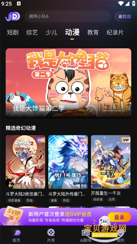 С����.�ӽ�TV��ٷ������ֻ���v6.0.3 ��׿���ͼ6.