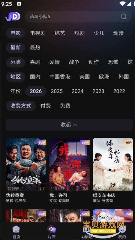 С����.�ӽ�TV��ٷ������ֻ���v6.0.3 ��׿���ͼ2.
