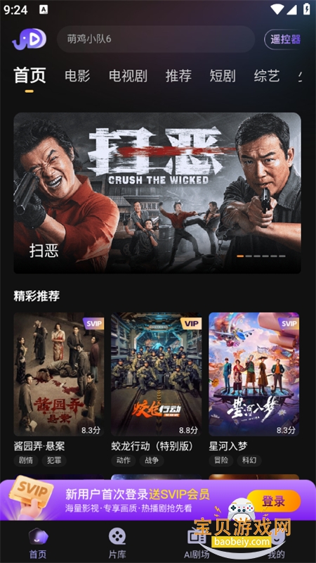 С����.�ӽ�TV��ٷ������ֻ���v6.0.3 ��׿���ͼ1.