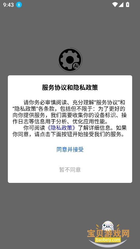 PVBG Tool�������ֹٷ�������v1.0.0��׿�����н�ͼ
