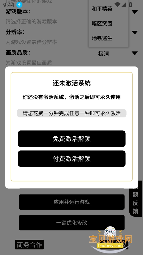 PVBG Tool�������ֹٷ�������v1.0.0��׿�����н�ͼ