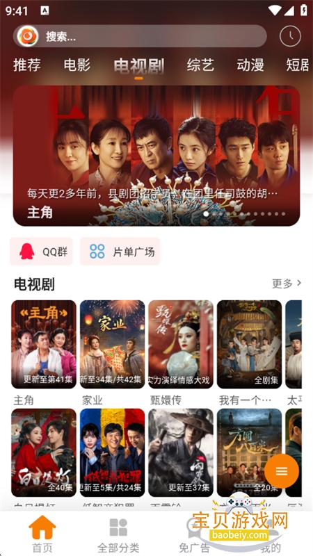 �޼�Ӱ��app�ٷ��������°�����v1.0.1 ��׿���ͼ3.