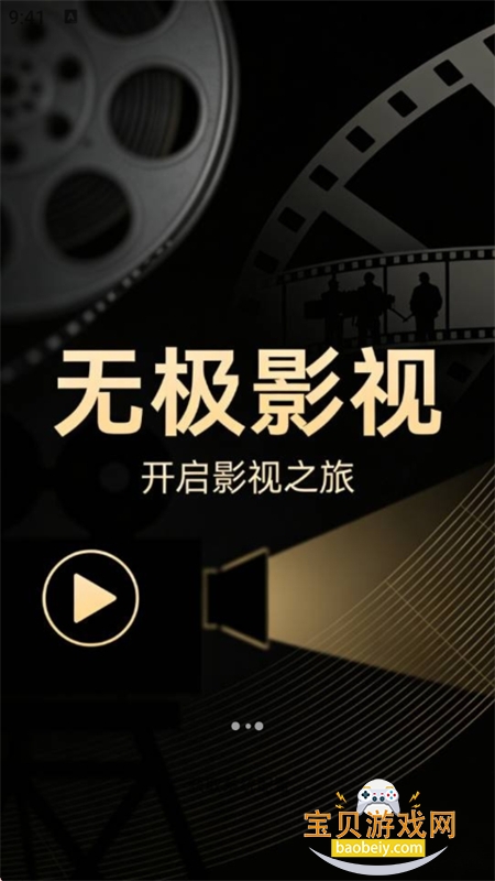 �޼�Ӱ��app�ٷ��������°�����v1.0.1 ��׿���ͼ0.