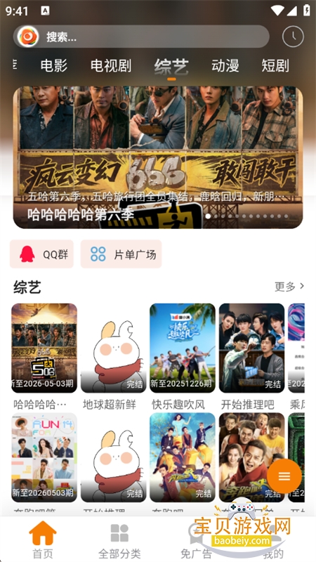 �޼�Ӱ��app�ٷ��������°�����v1.0.1 ��׿���ͼ4.