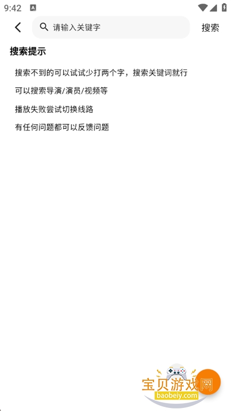 �޼�Ӱ��app�ٷ��������°�����v1.0.1 ��׿���ͼ7.