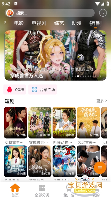 �޼�Ӱ��app�ٷ��������°�����v1.0.1 ��׿���ͼ6.